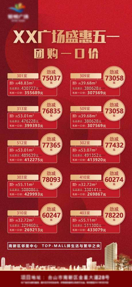 源文件下載【享設計】搜索編號：60330004659701091【特惠一口價海報】