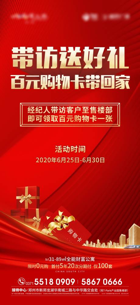 源文件下載【紅色經(jīng)紀(jì)人】編號(hào)：96690004843377425