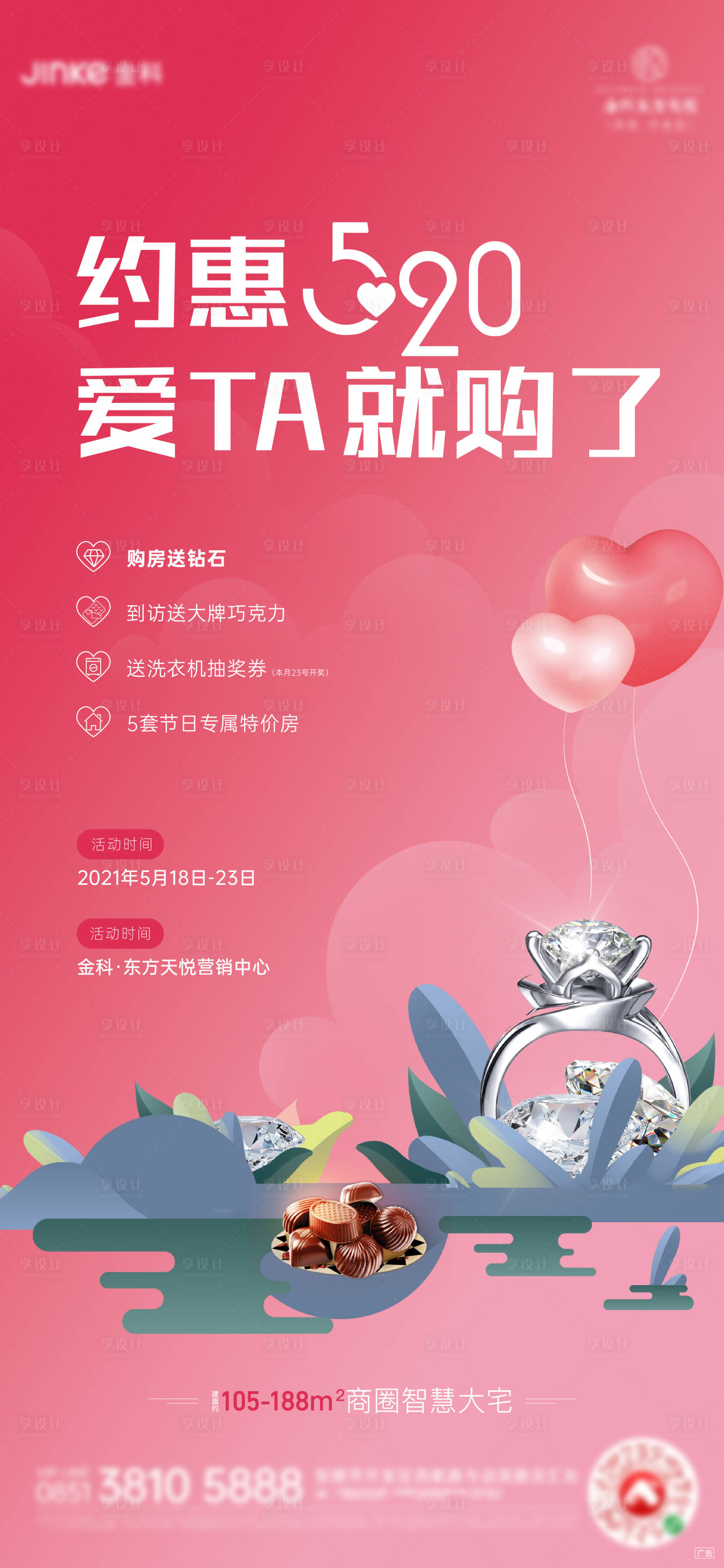 源文件下載【享設計】搜索編號：60030004732102580【520】