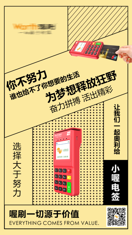 源文件下载【企业文化海报】编号：52560004866351889