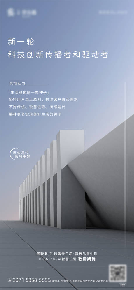 源文件下载【地产 】编号：20210511102932211