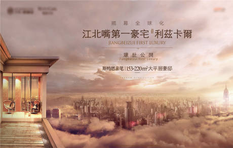 源文件下载【地产现代豪宅海报】编号：19330004873327638