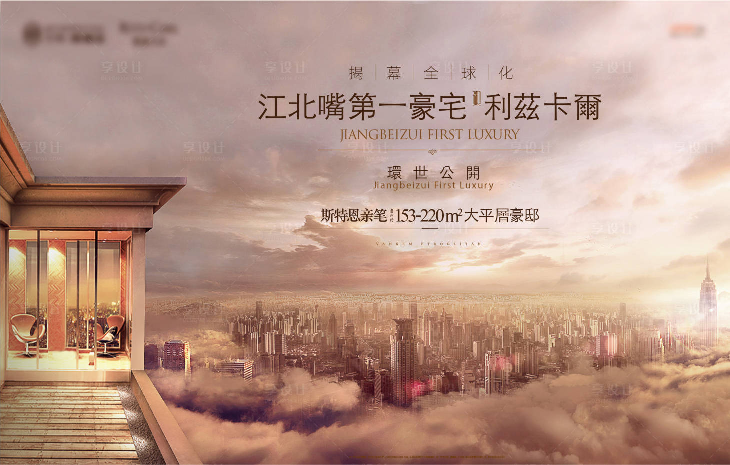 源文件下載【地產現代豪宅海報】編號：19330004873327638