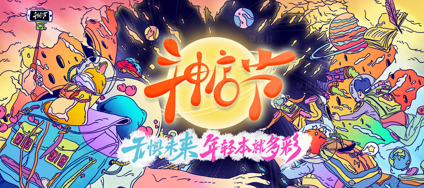 源文件下載【享設計】搜索編號：37820004765359204【手繪鼠標墊】