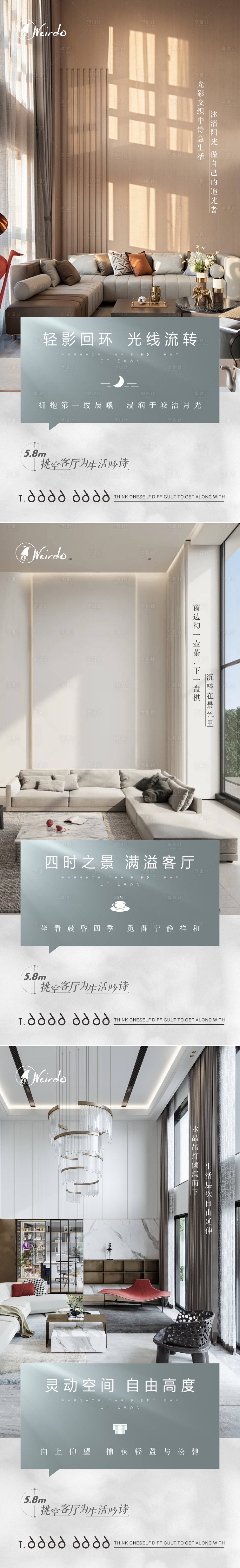 源文件下載【享設計】搜索編號：86710004639729689【挑空客復式廳價值點系列】
