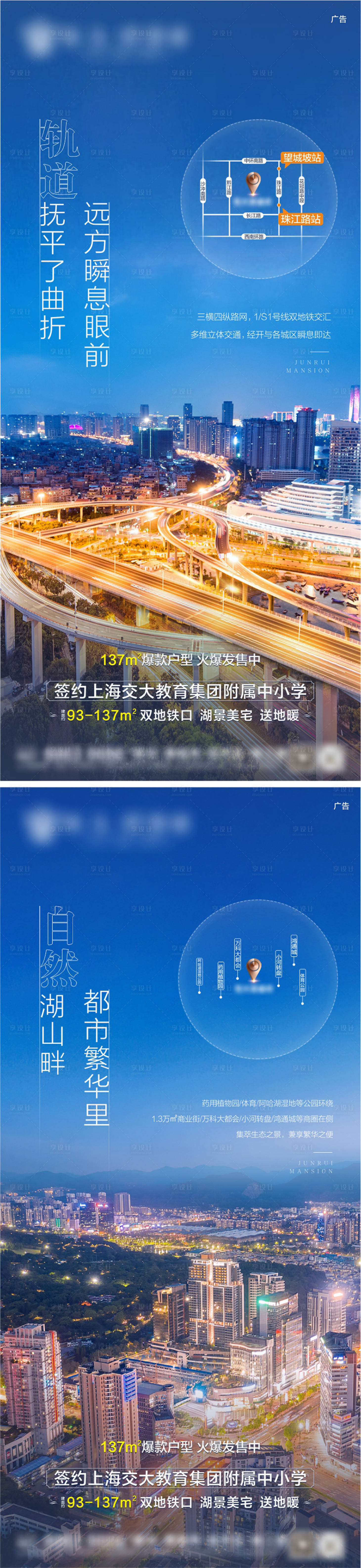 源文件下載【享設計】搜索編號：86290004825498560【價值點單圖】