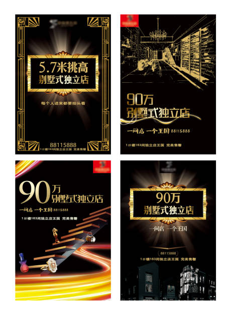 源文件下載【房地產(chǎn)黑金價(jià)值點(diǎn)系列海報(bào)】編號(hào)：17680004707068620