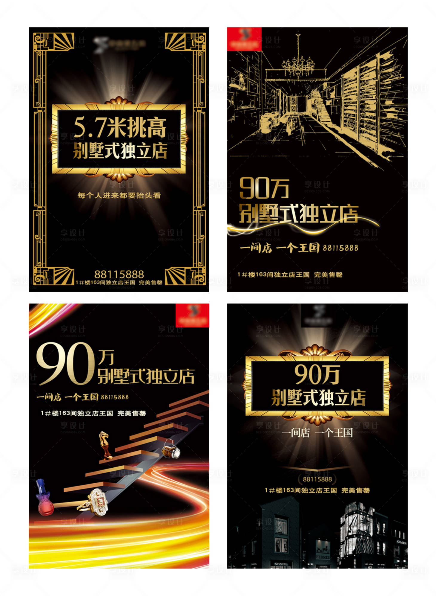 源文件下载【享设计】搜索编号：17680004707068620【房地产黑金价值点系列海报】