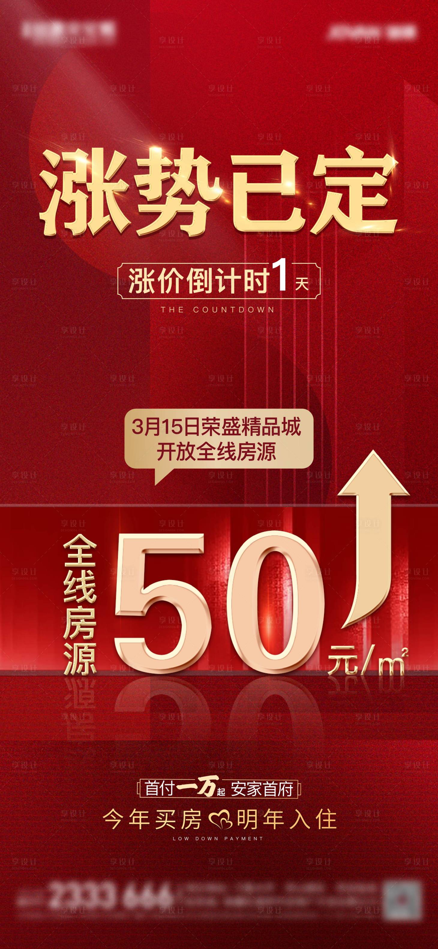 源文件下載【享設計】搜索編號：56170004694418942【價格上漲】
