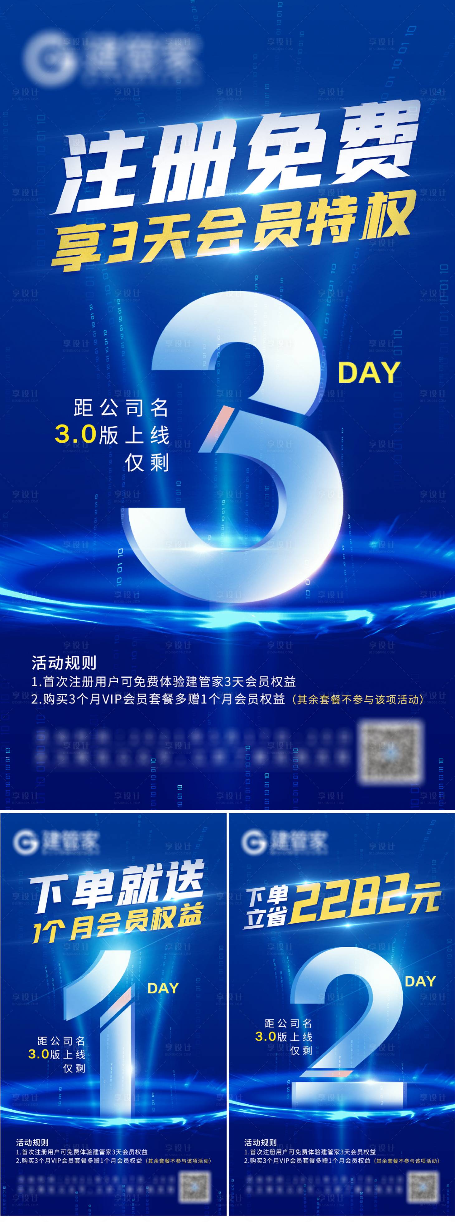 源文件下载【享设计】搜索编号：62680004815076342【倒计时2】