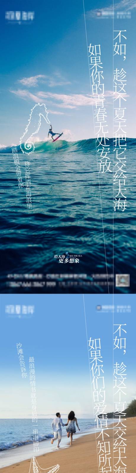 源文件下載【享設(shè)計(jì)】搜索編號(hào)：36760004793734558【海邊價(jià)值點(diǎn)系列微信刷屏】