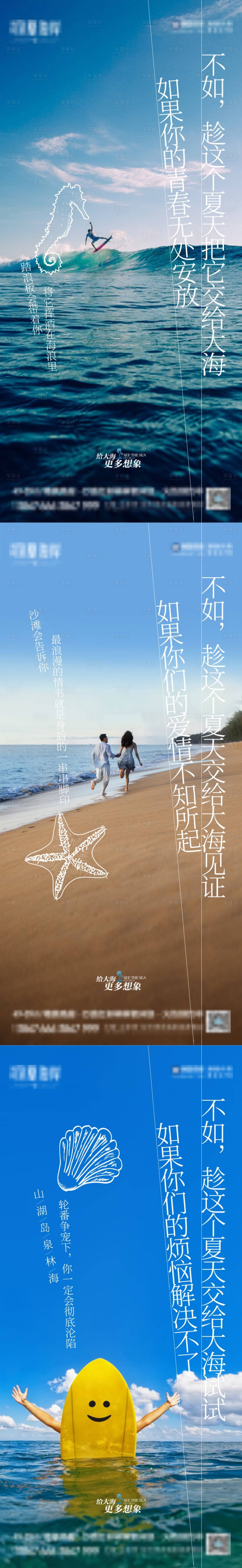 源文件下載【享設(shè)計(jì)】搜索編號(hào)：36760004793734558【海邊價(jià)值點(diǎn)系列微信刷屏】