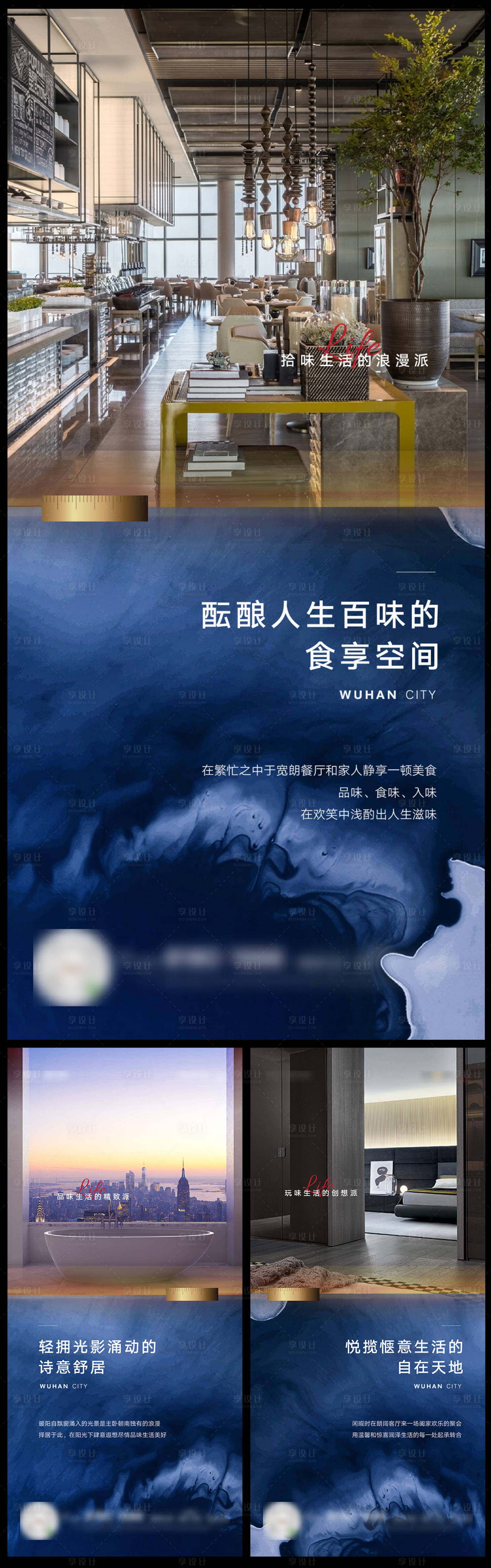 源文件下载【户型配置价值海报】编号：39770004549264968