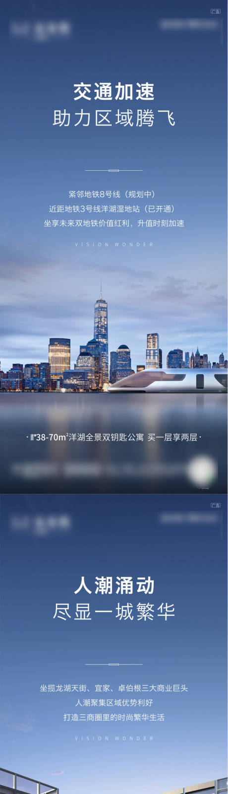 源文件下載【享設計】搜索編號：59490004712339558【地產城市價值點系列稿】