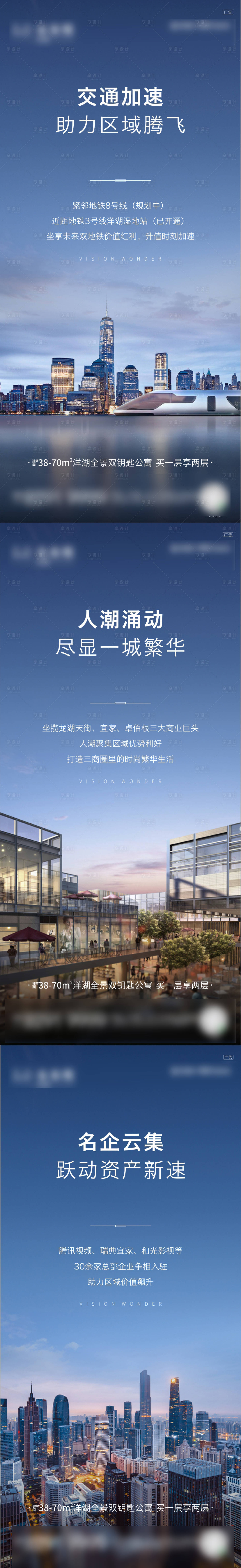 源文件下載【享設計】搜索編號：59490004712339558【地產城市價值點系列稿】