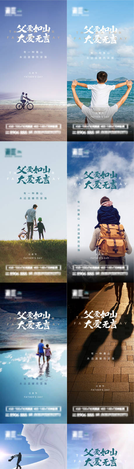 源文件下载【享设计】搜索编号：54780004771364148【父情节宣传海报】