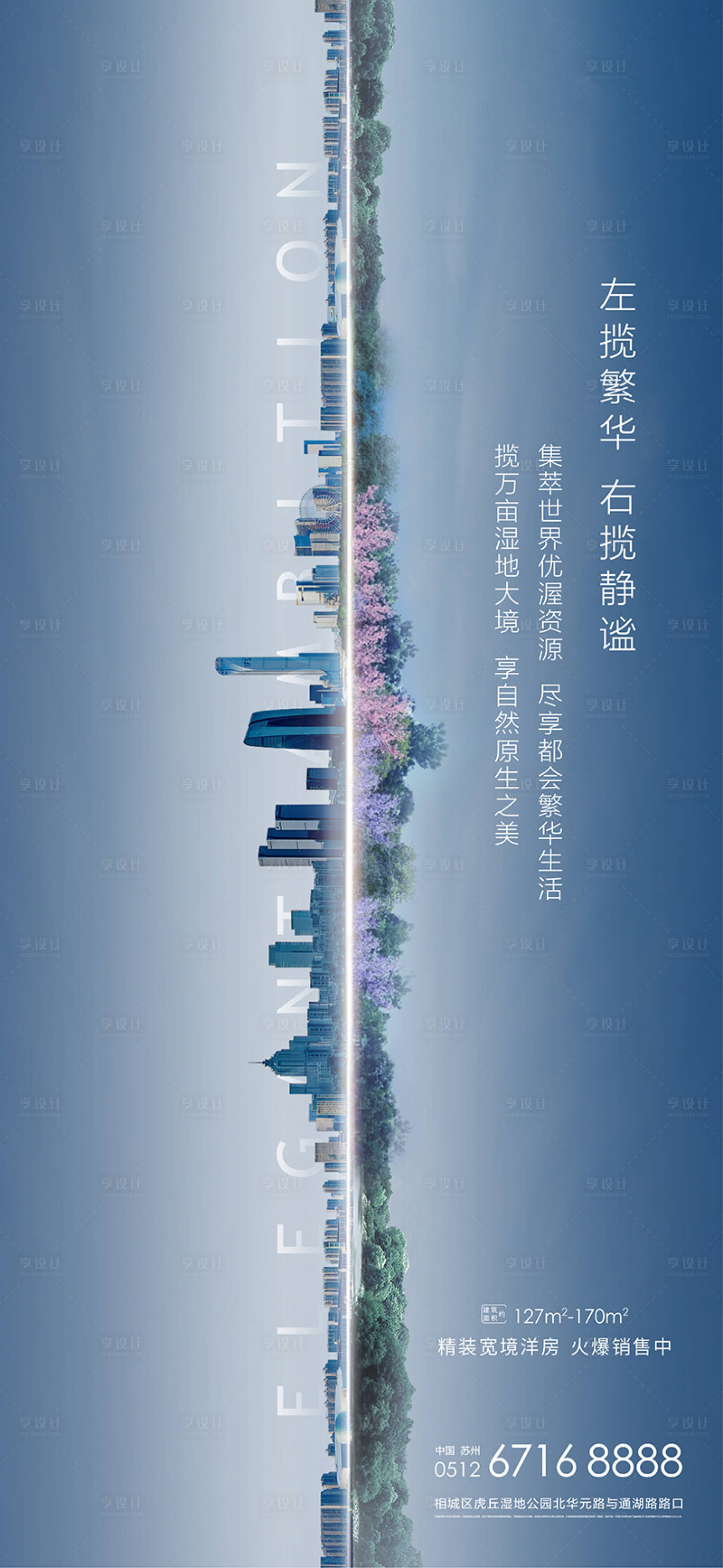 源文件下載【享設(shè)計(jì)】搜索編號(hào)：38390004811904805【房地產(chǎn)海報(bào)】