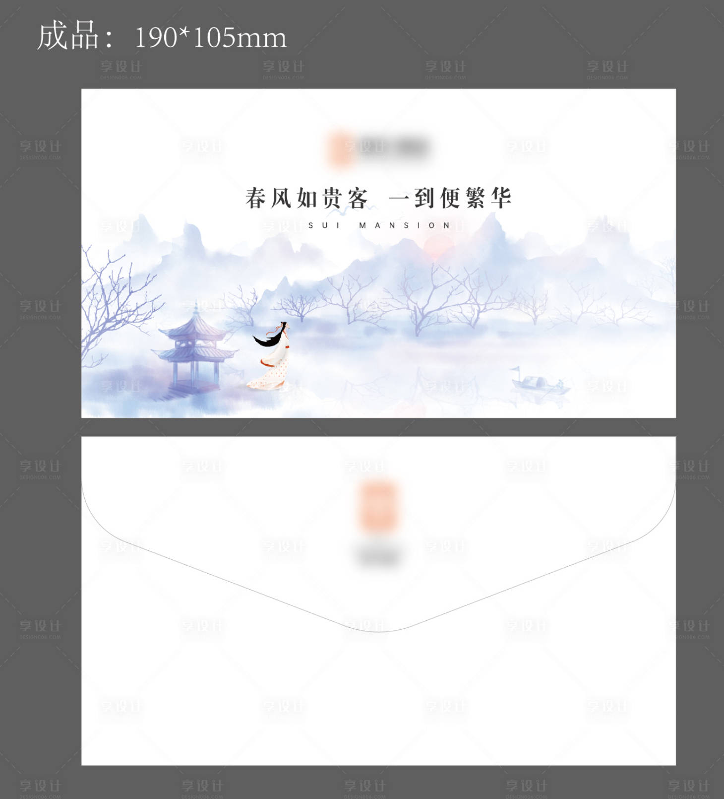 源文件下载【信封】编号：37020004700833524