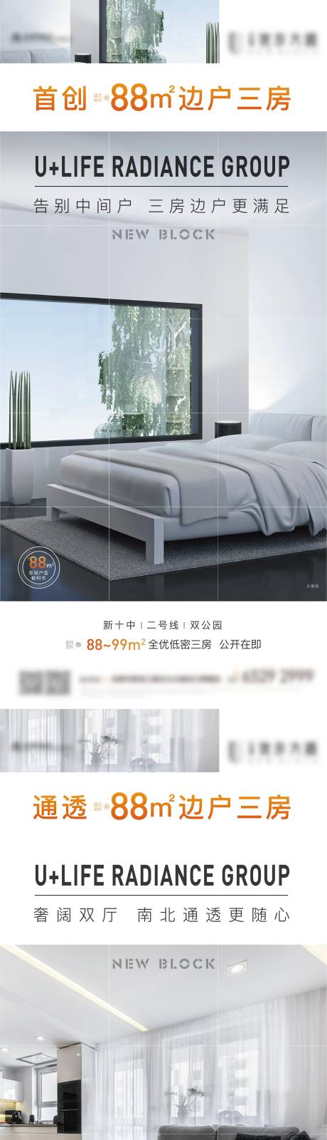 源文件下载【户型价值点系列海报】编号：92040004763349689