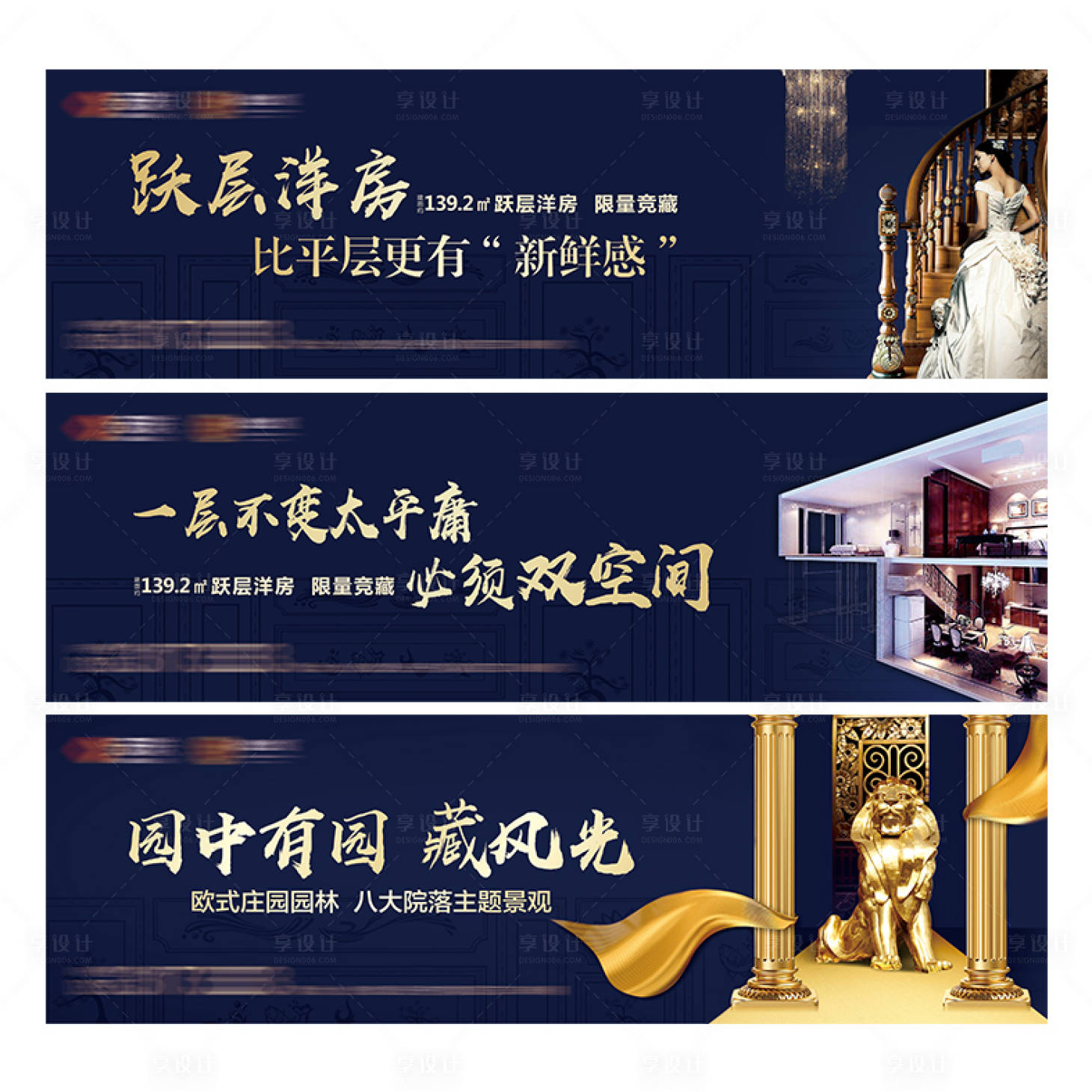 源文件下载【地产 跃层 围挡】编号：40100004470072938