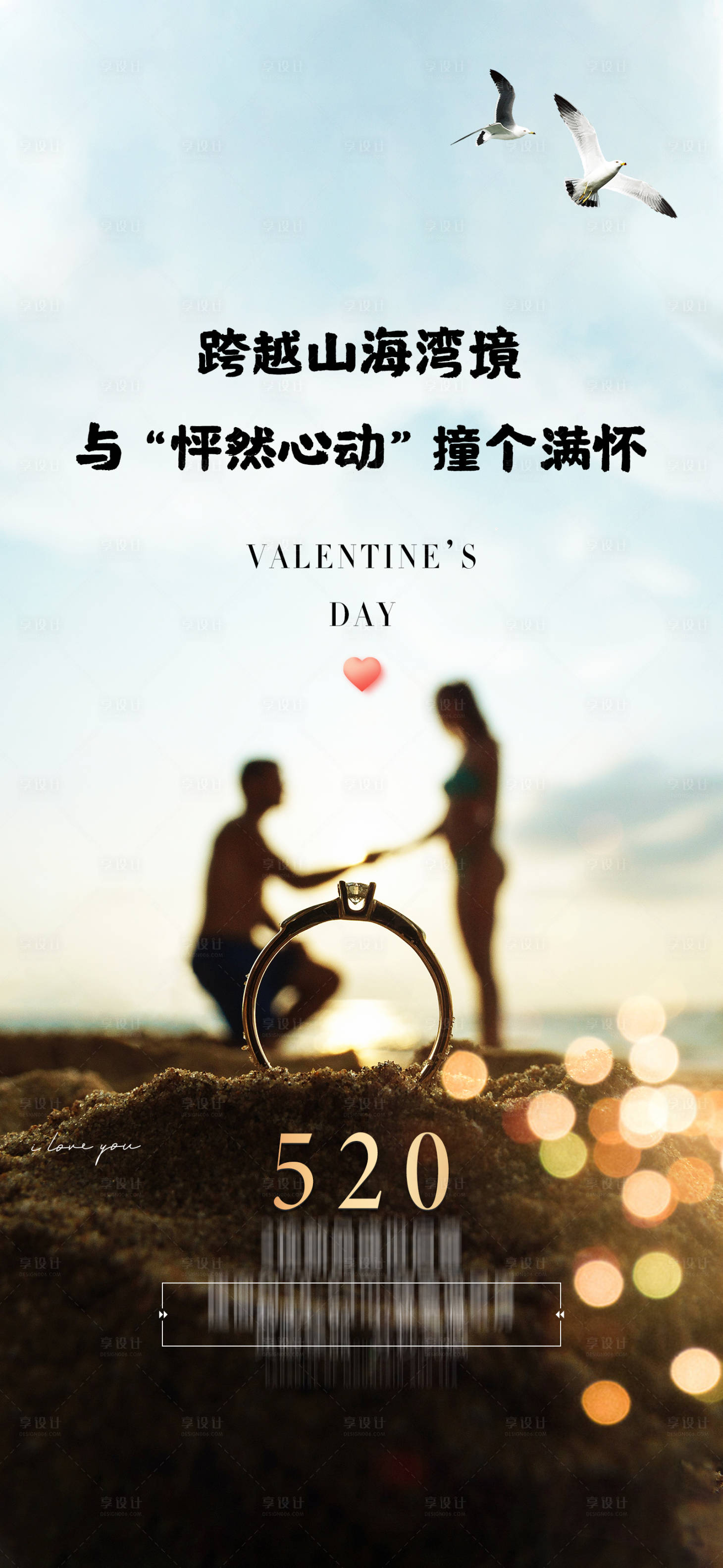 源文件下載【享設計】搜索編號：51000004780896257【地產廣告 】