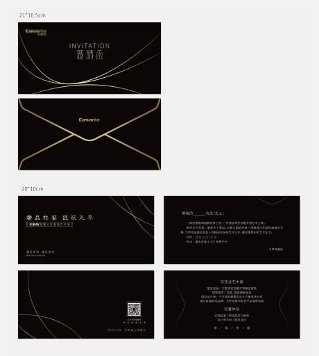 源文件下载【电器展邀请函】编号：58260004615816335