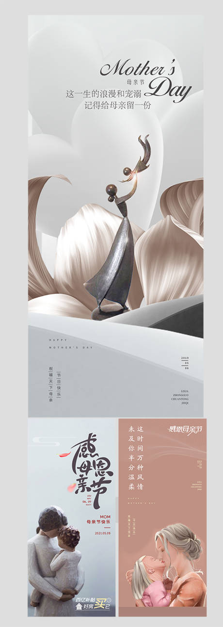 源文件下载【享设计】搜索编号：85200004536205787【母亲节海报】