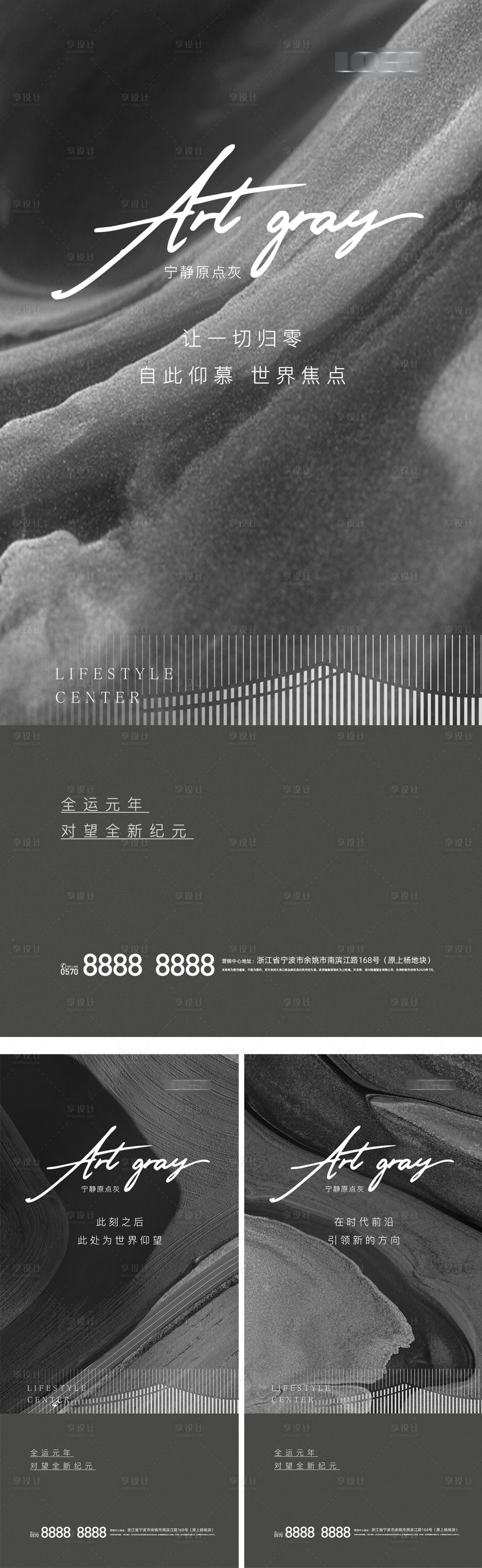 源文件下载【享设计】搜索编号：56290004785385567【质感调性系列刷屏】