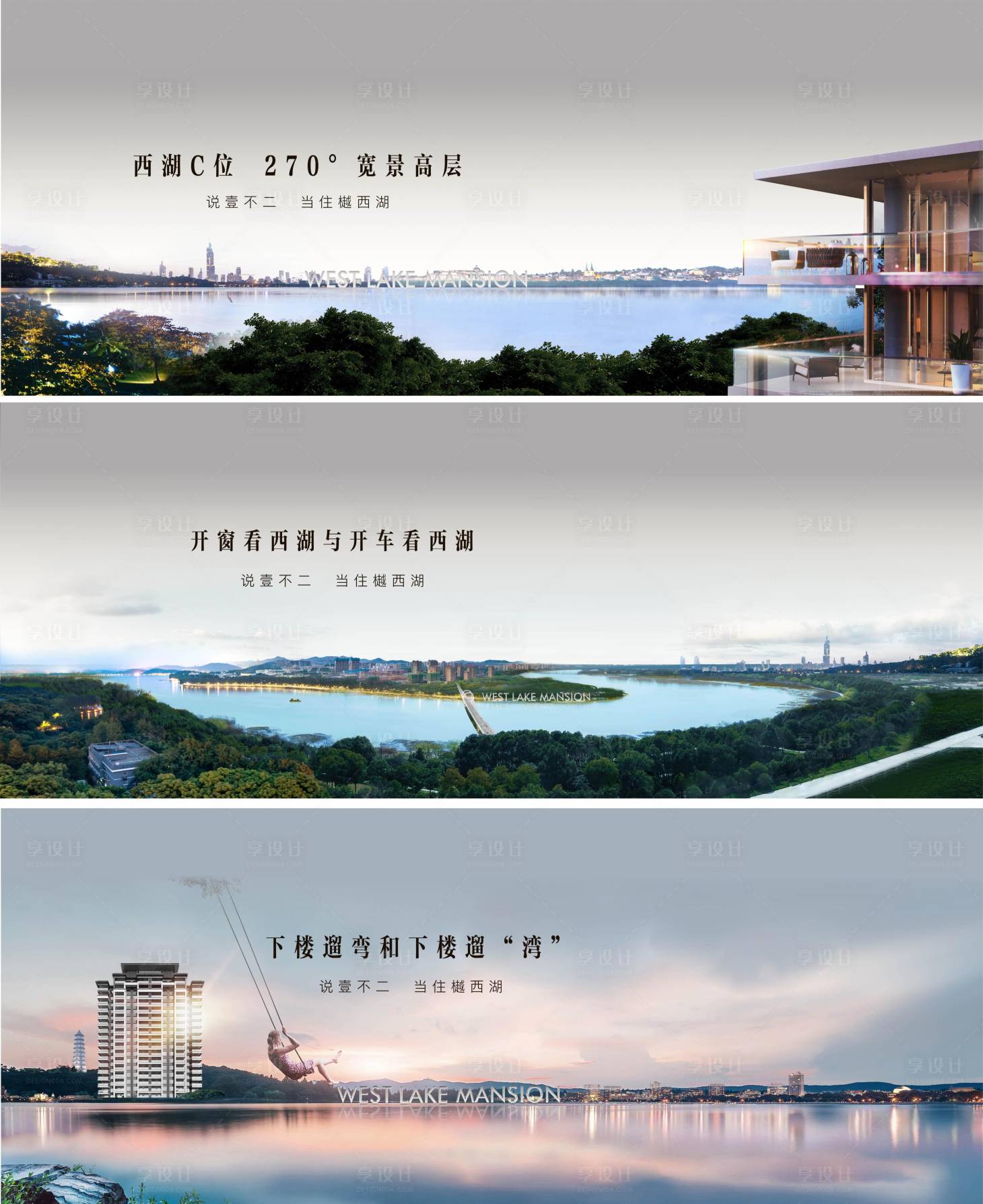 源文件下载【湖景价值点海报】编号：95890004571773796