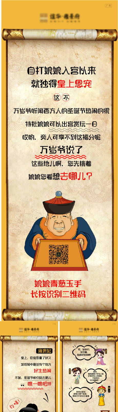 源文件下载【长图】编号：95480004515414749