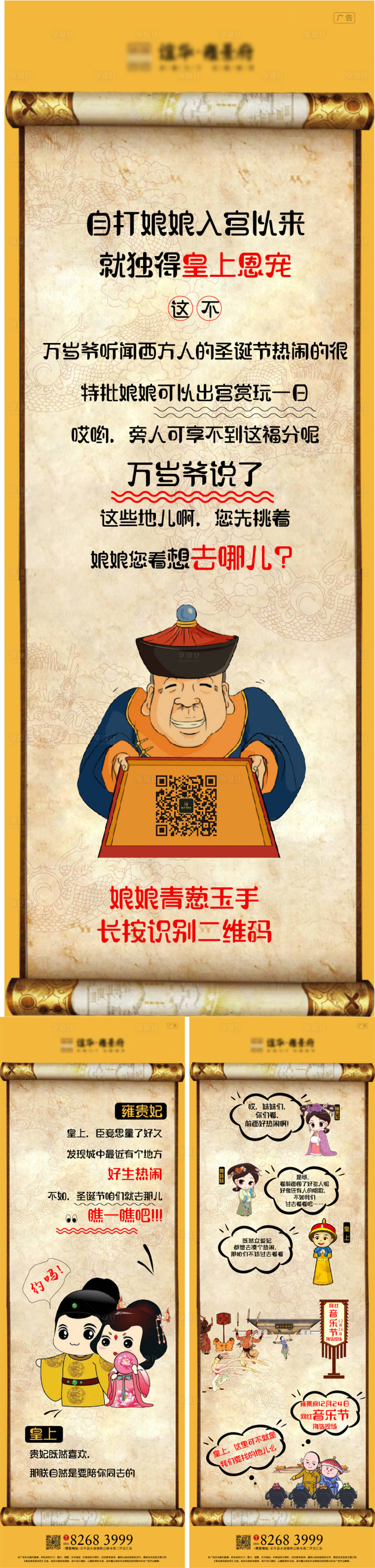源文件下載【享設(shè)計(jì)】搜索編號(hào)：95480004515414749【長(zhǎng)圖】