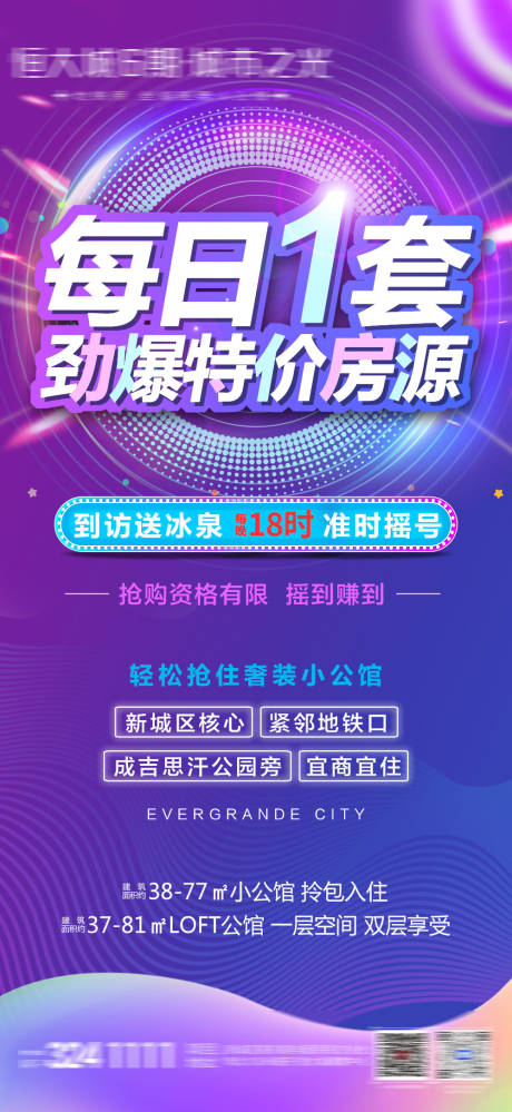 源文件下载【特价房朋友圈】编号：69620004865108841
