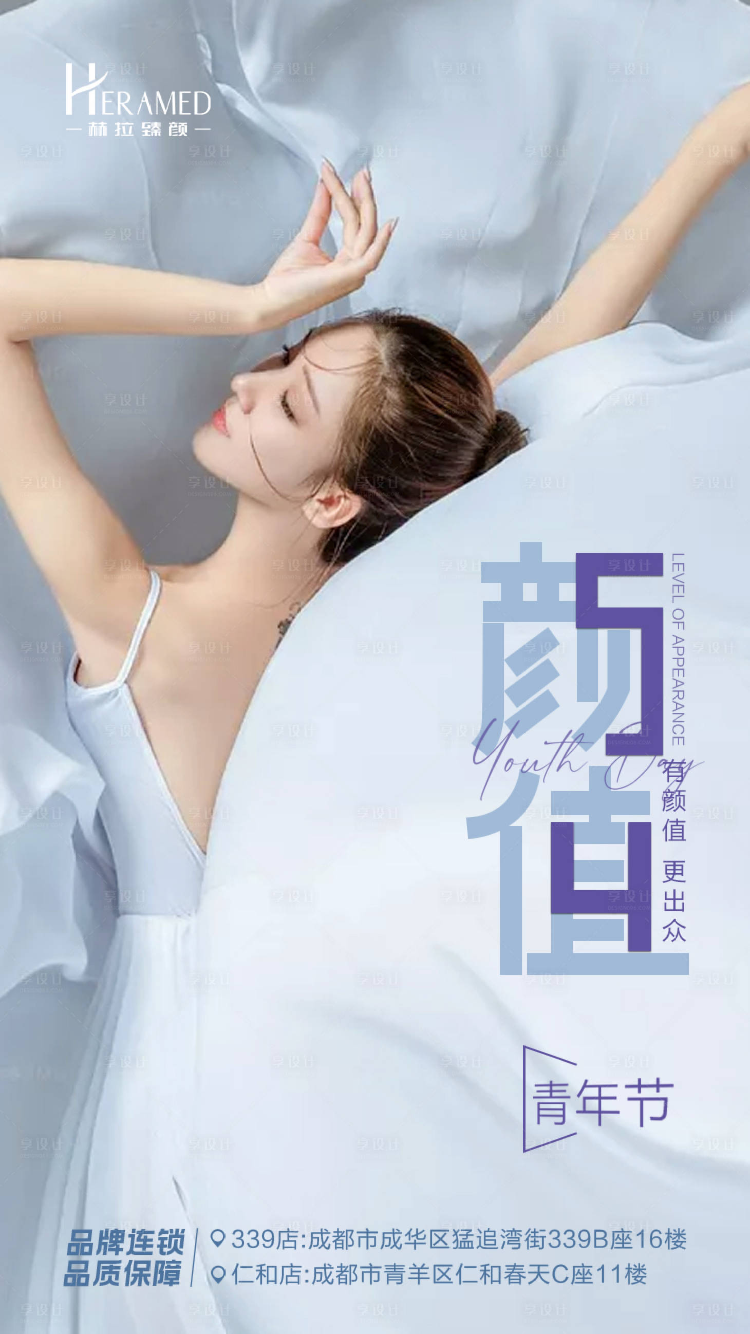 源文件下载【享设计】搜索编号：48660004509098452【五四青年节简约海报】