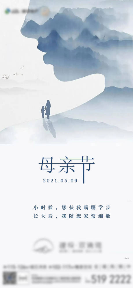 源文件下載【享設計】搜索編號：16110004589939807【地產母親節海報】