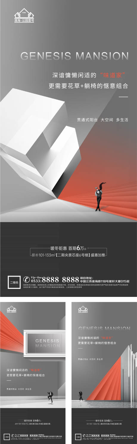 源文件下載【享設(shè)計(jì)】搜索編號(hào)：68470004688739939【地產(chǎn)洋房?jī)r(jià)值點(diǎn)戶型配套微信H5】