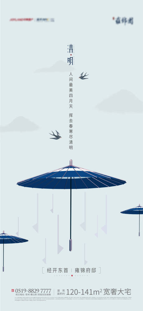 源文件下载【清明节】编号：60540004854149197
