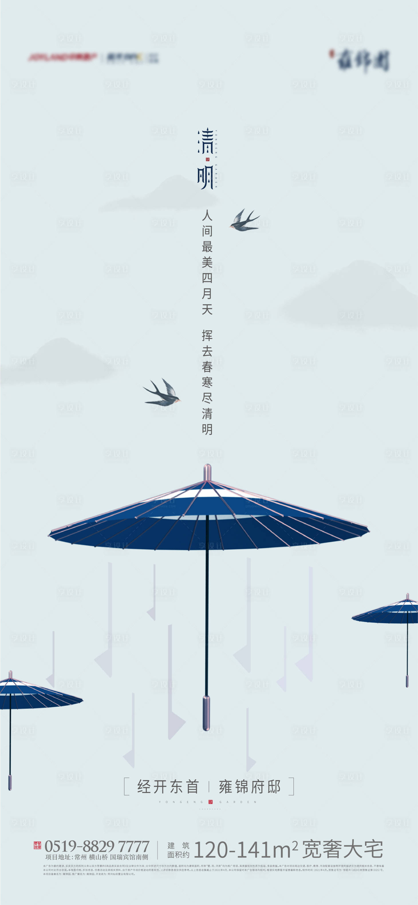 源文件下载【享设计】搜索编号：60540004854149197【清明节】