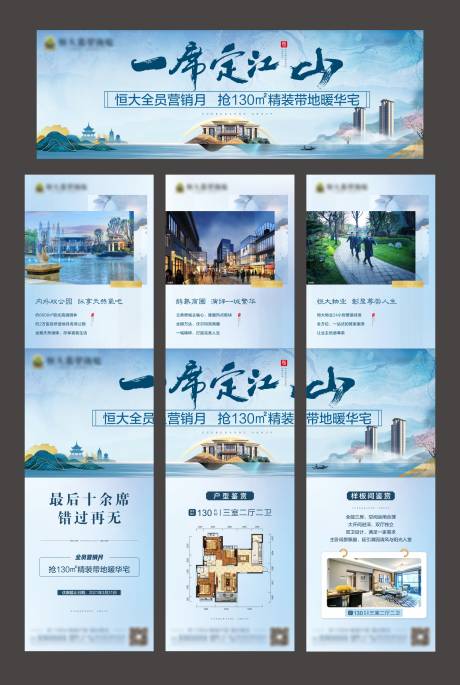 源文件下载【地产价值点三宫格长图海报】编号：73220004872905047