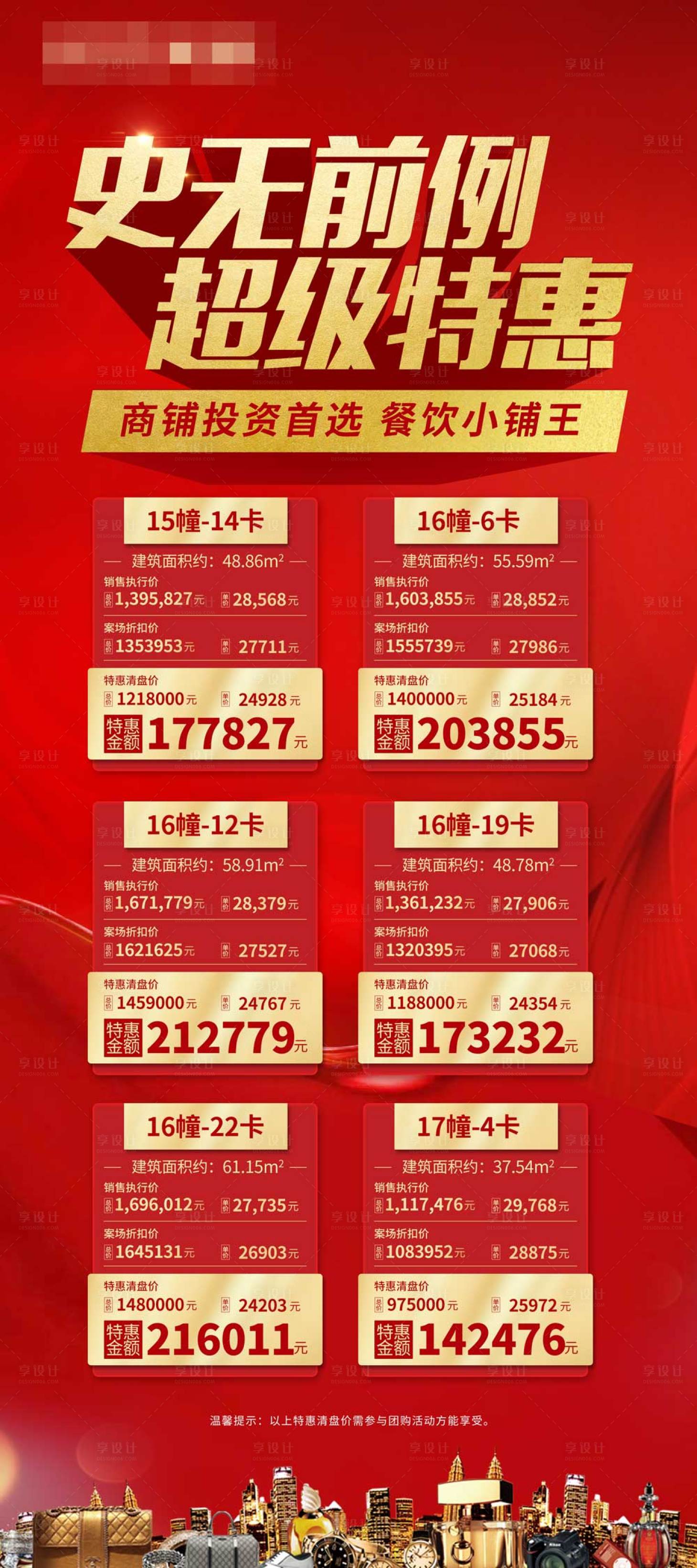 源文件下載【享設計】搜索編號：67550004604391760【房地產易拉寶】