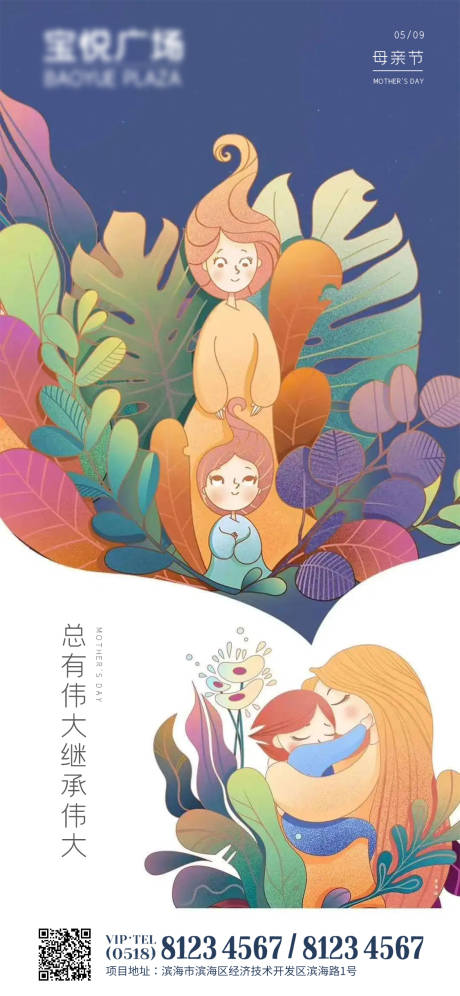 源文件下載【享設(shè)計】搜索編號：49510004559136719【母親節(jié)節(jié)日海報】