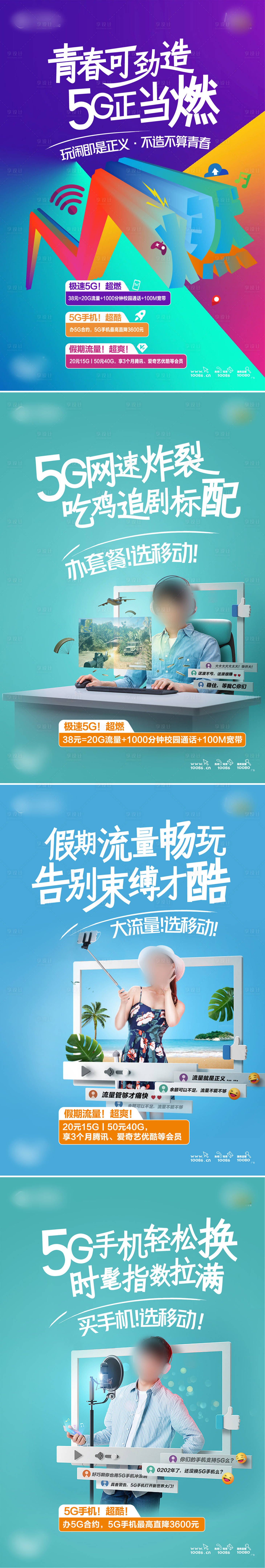 源文件下载【移动全名升5g】编号：25350004847035961