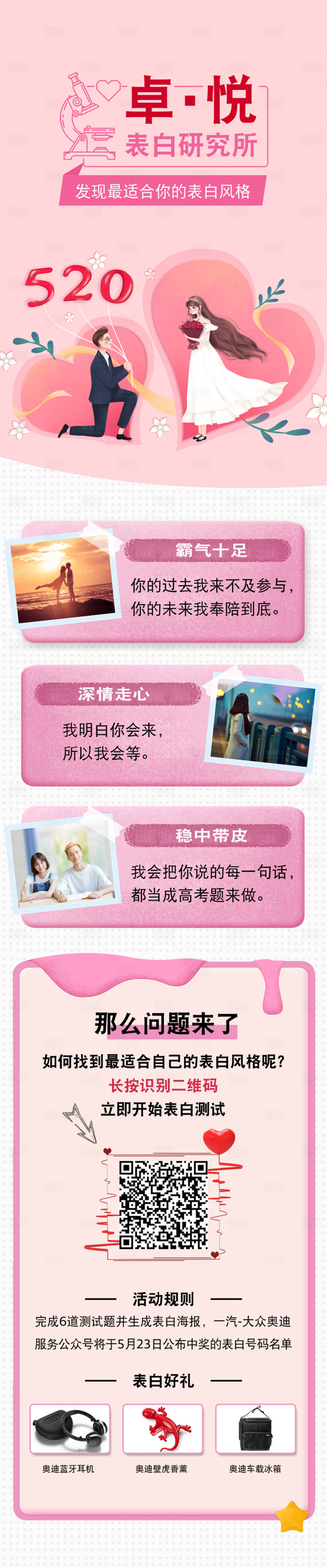 源文件下载【享设计】搜索编号：53760004715592342【520表白研究院】