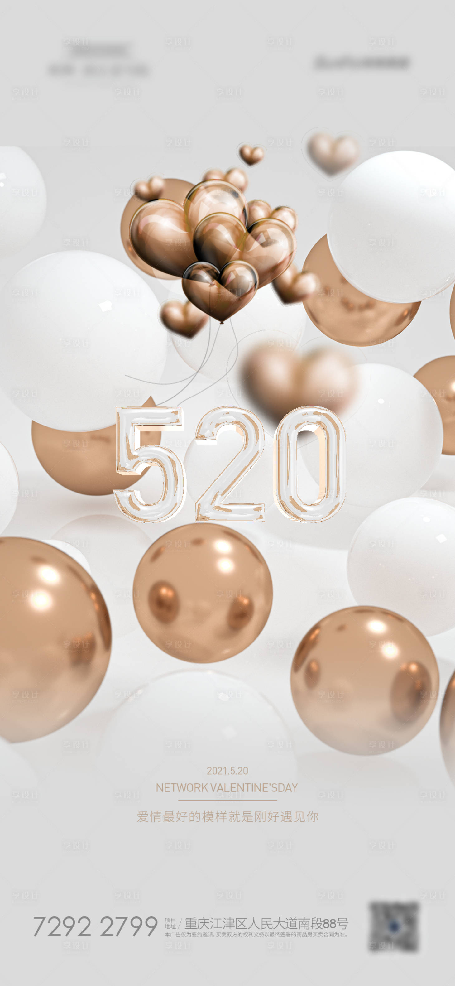 源文件下载【享设计】搜索编号：31280004567447428【520】