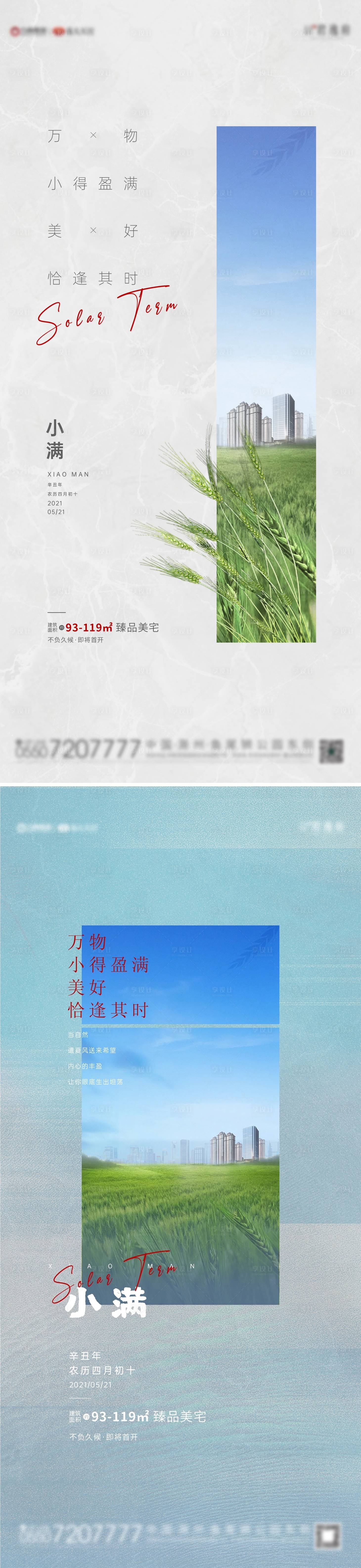 源文件下載【享設計】搜索編號：46200004630363185【地產小滿】