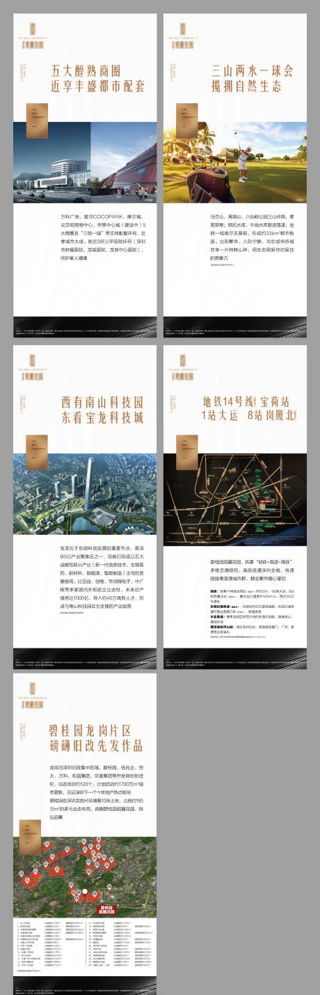 源文件下载【地产价值展板】编号：22620004728451076