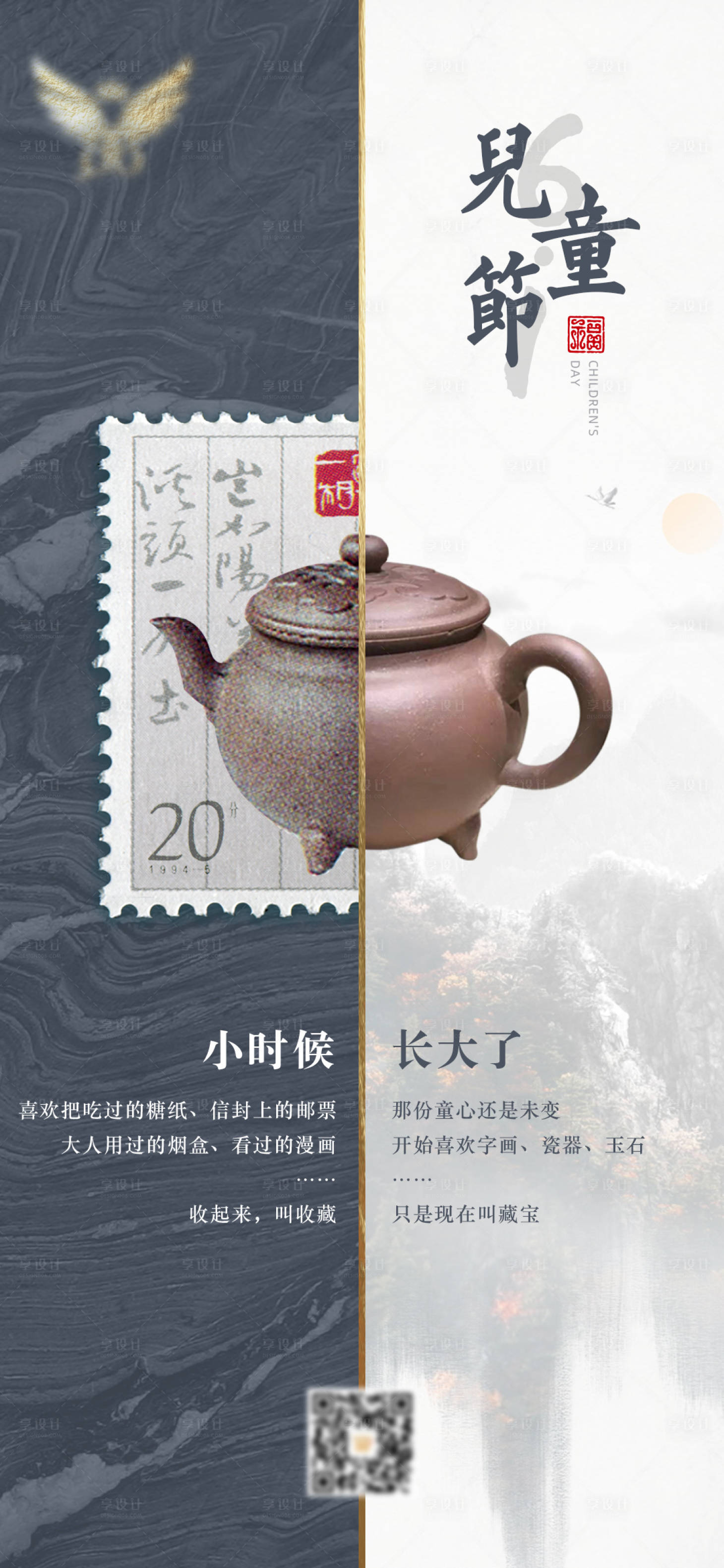 源文件下载【享设计】搜索编号：60610004642107233【61儿童节海报】