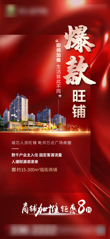 源文件下載【商鋪加推】編號：41800004622872990