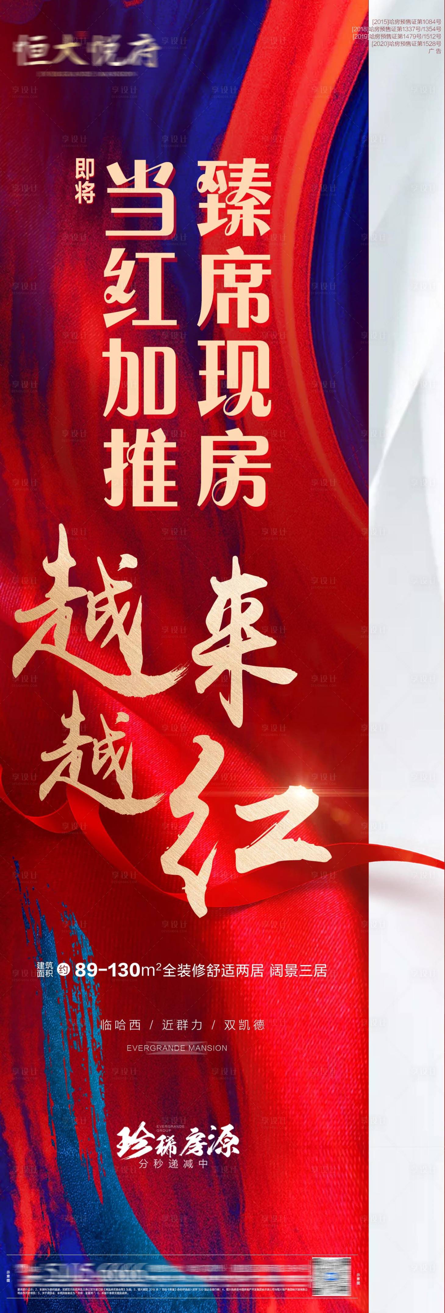 源文件下载【红盘加推】编号：54940004517578005