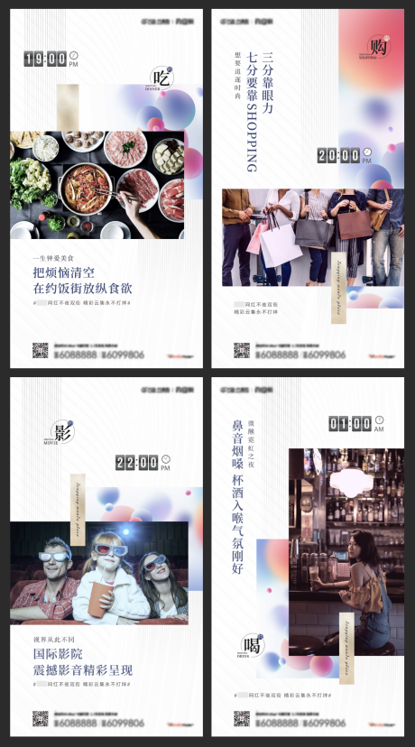 源文件下載【享設計】搜索編號：57290004859637920【地產商圈海報】
