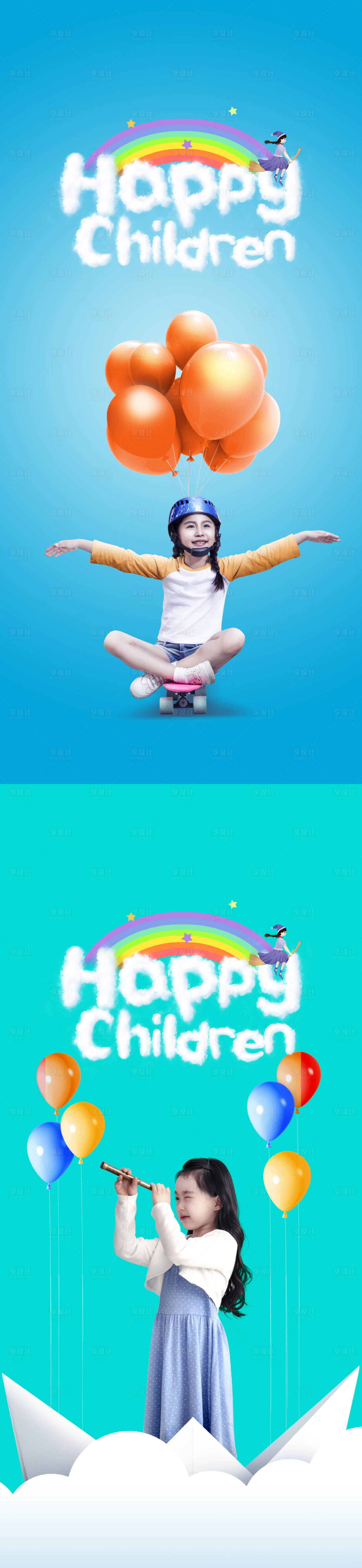 源文件下载【享设计】搜索编号：96910004841494940【六一儿童节海报】